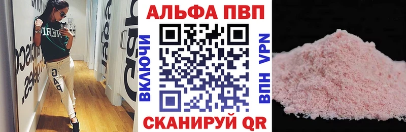 Альфа ПВП VHQ Осинники