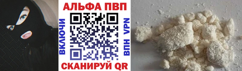 APVP мука  цена   Осинники 