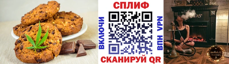 Canna-Cookies марихуана  купить  сайты  shop наркотические препараты  Осинники 