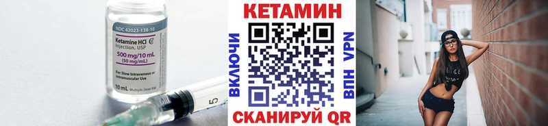 КЕТАМИН ketamine  Осинники 