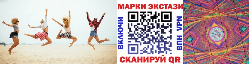 Марки N-bome 1500мкг  купить наркотики сайты  Осинники 